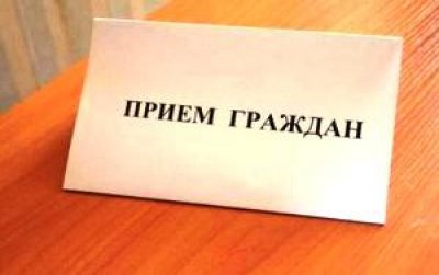 В День Конституции РИ проводится общероссийский день приема граждан