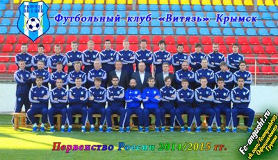 Представляем соперника: ФК "Витязь" (Крымск) Представляем соперника: ФК "Витязь" (Крымск)