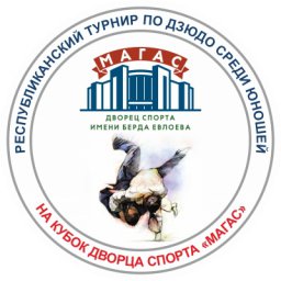 Юные дзюдоисты разыграют медали на Открытом традиционном республиканском турнире на Кубок Дворца спорта &laquo;Магас&raquo;