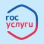 Портал государственных услуг Российской Федерации
