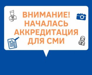 ВНИМАНИЮ СМИ! Аккредитация на первенство России по греко-римской борьбе в Назрани!