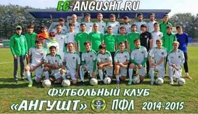 Командное фото футбольного клуба "Ангушт"