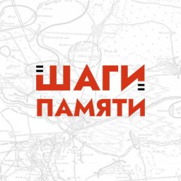 &laquo;Трудовые резервы&raquo; запускают Всероссийскую патриотическую акцию &laquo;Шаги памяти&raquo;