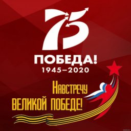 Минспорт Ингушетии поддержал онлайн-акцию в честь 75-летия Победы