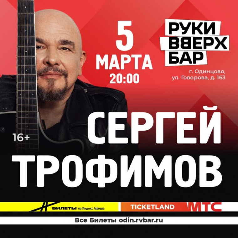 Весенние концерты Сергея Трофимова &mdash; это музыкальное путешествие по поэтическим мотивам и жизненным историям