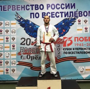 Кубок России по встестилевому каратэ 2020