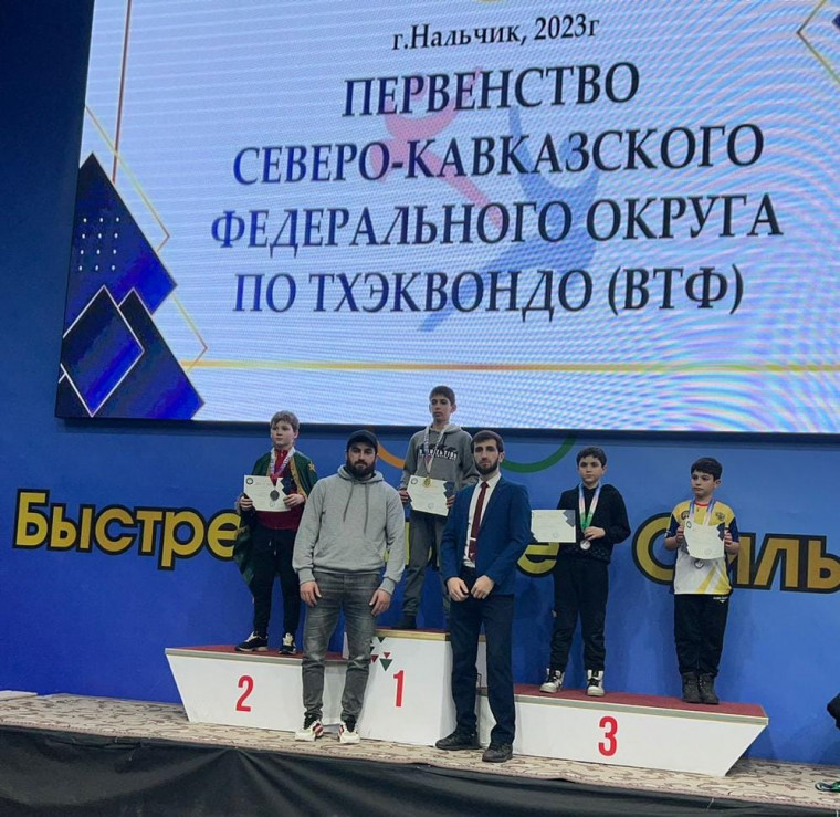 тхэквондо 124